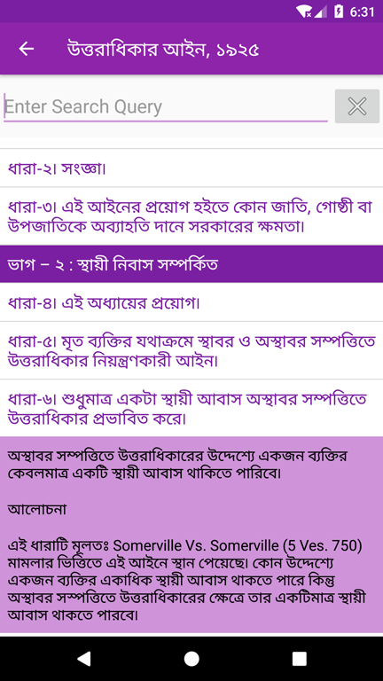 All Laws Of Bangladesh